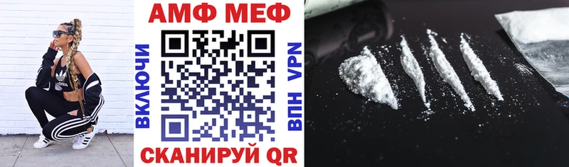 закладка  Амурск  АМФЕТАМИН Розовый 