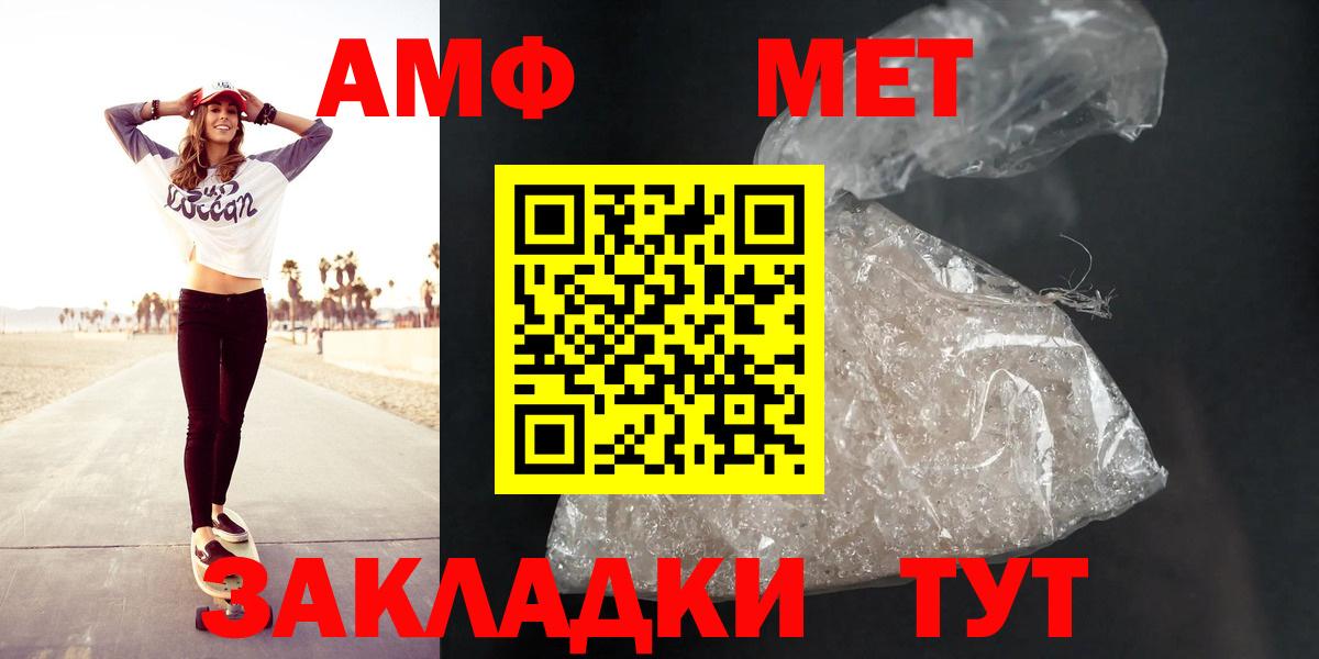 Амфетамин 98%  Амфетамин  Амурск  Вход с VPN 