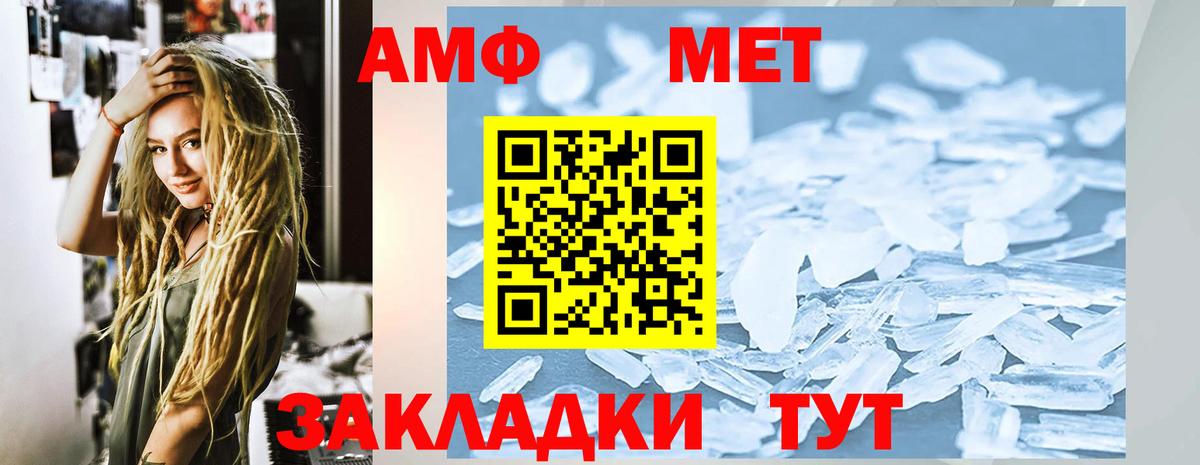 АМФЕТАМИН 98% Амурск