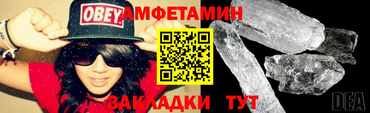 Амфетамин Розовый  АМФ  АМФЕТАМИН  Амурск 