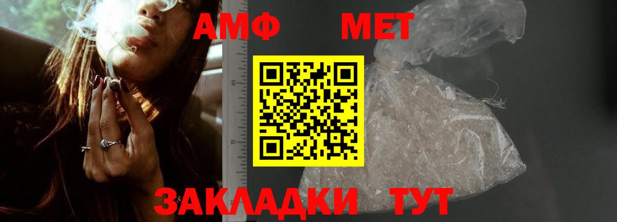 Амфетамин 97% Амурск