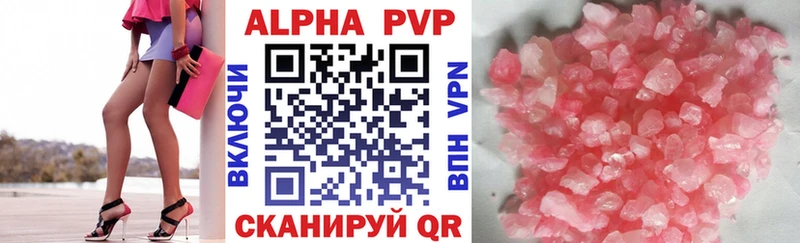 купить наркоту  Амурск  нарко площадка телеграм  Alpha PVP Crystall 