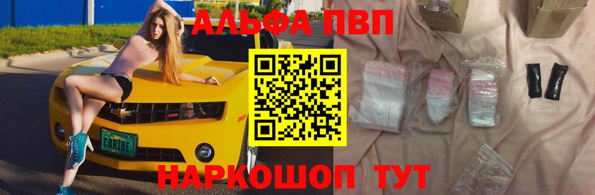 APVP  Вход с VPN  Амурск  A-PVP VHQ  A PVP VHQ 