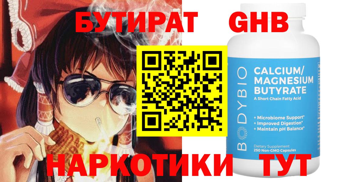 Марихуана  Кокаин  MDMA  Мефедрон кристаллы  ГАШ  Амурск  Вход с VPN 