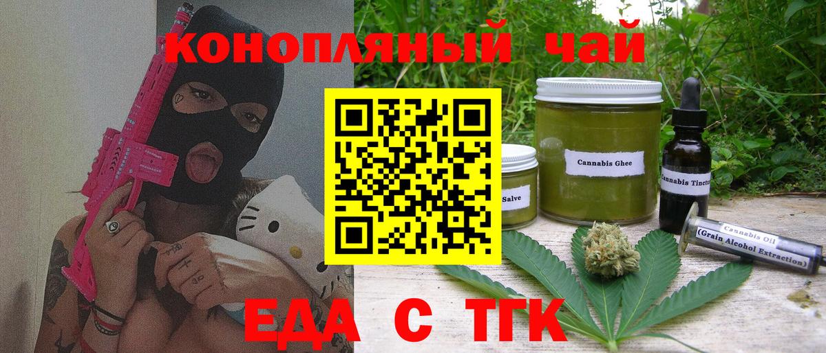 Cannafood конопля Амурск