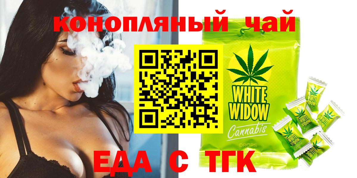 Печенье с ТГК конопля Амурск