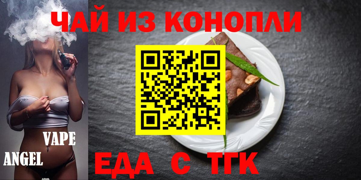 Амурск  Cannafood марихуана  Вход с VPN 
