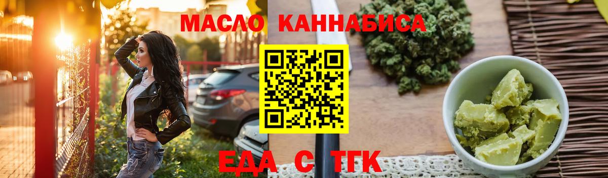 Амурск  Печенье с ТГК конопля  Вход с VPN 