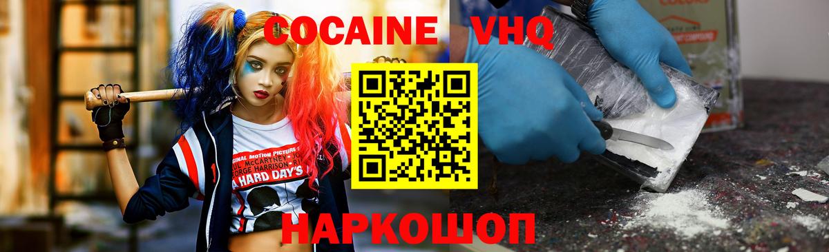 Амурск  Кокаин  Вход с VPN  Кокаин FishScale 