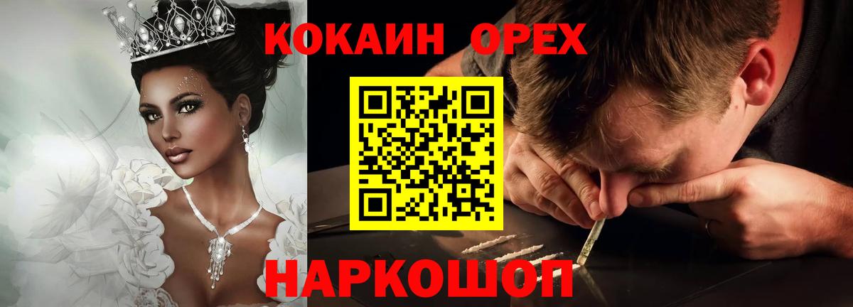 Cocaine  Амурск  КОКАИН VHQ  КОКАИН Перу 