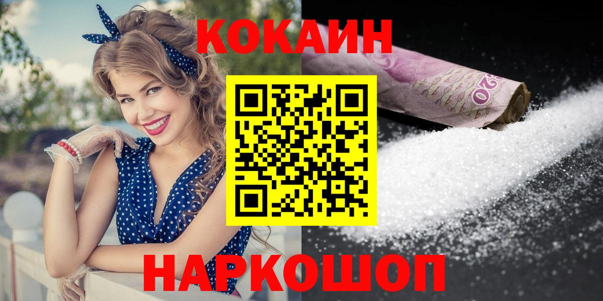 КОКАИН FishScale  Вход с VPN  Кокаин  Амурск  Кокаин Боливия 