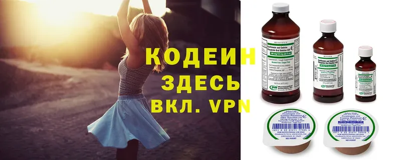 shop Telegram  Амурск  Кодеиновый сироп Lean Purple Drank 