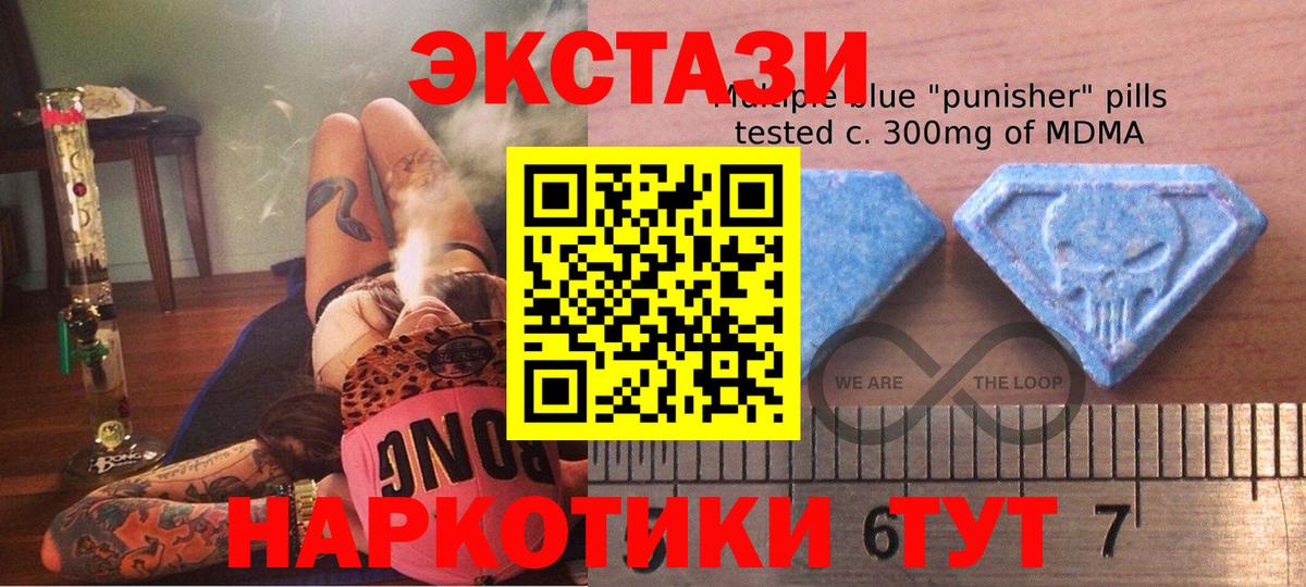 Ecstasy mix Амурск