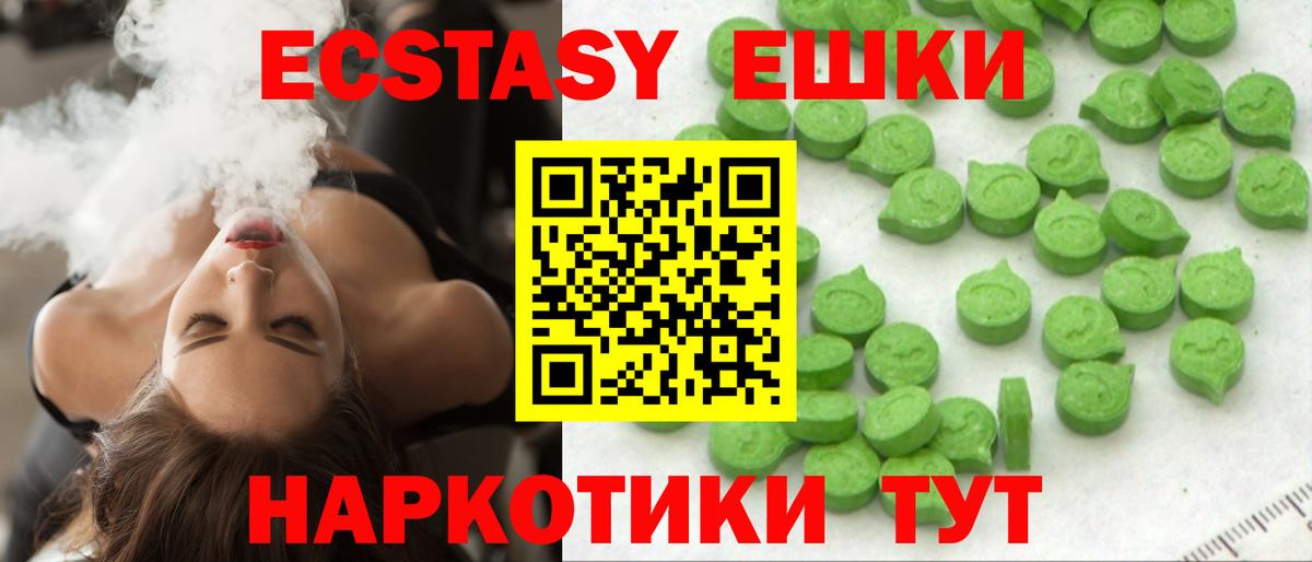 Ecstasy таблы Амурск