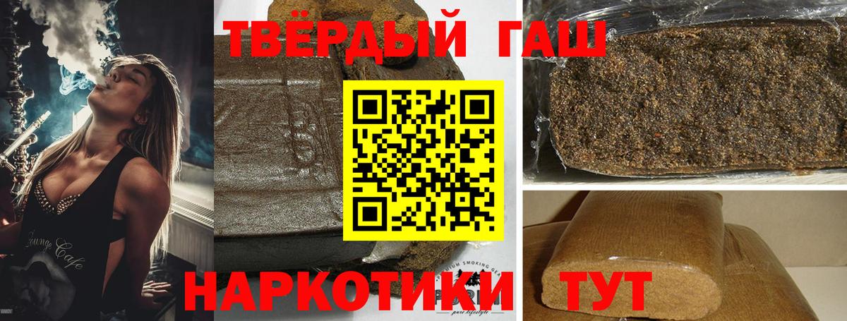 ГАШИШ гашик  купить наркотик  Ляпка  ГАШ 40% ТГК  Амурск  Вход с VPN 