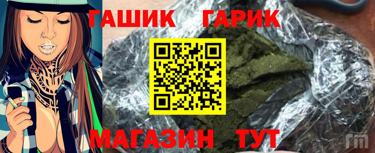 ГАШ Изолятор Амурск
