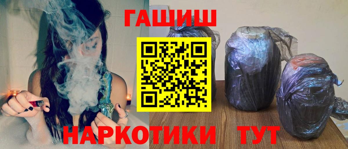 Амурск  ГАШ гашик  Вход с VPN 