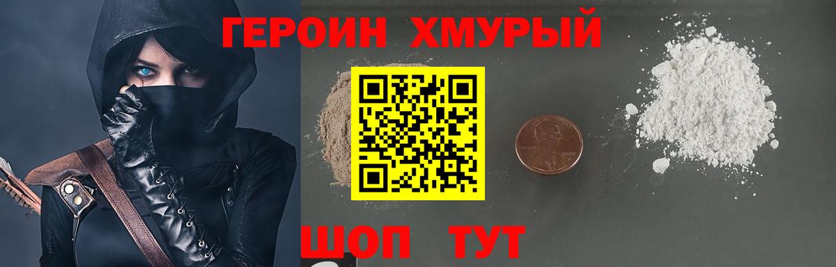Героин Афган  Вход с VPN  Амурск 