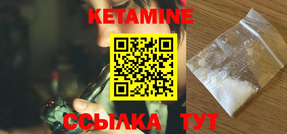 КЕТАМИН VHQ Амурск