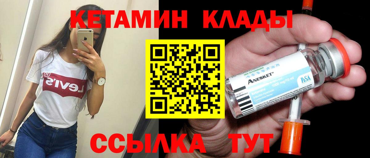 omg как зайти  Амурск  КЕТАМИН ketamine 