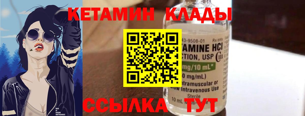КЕТАМИН ketamine Амурск