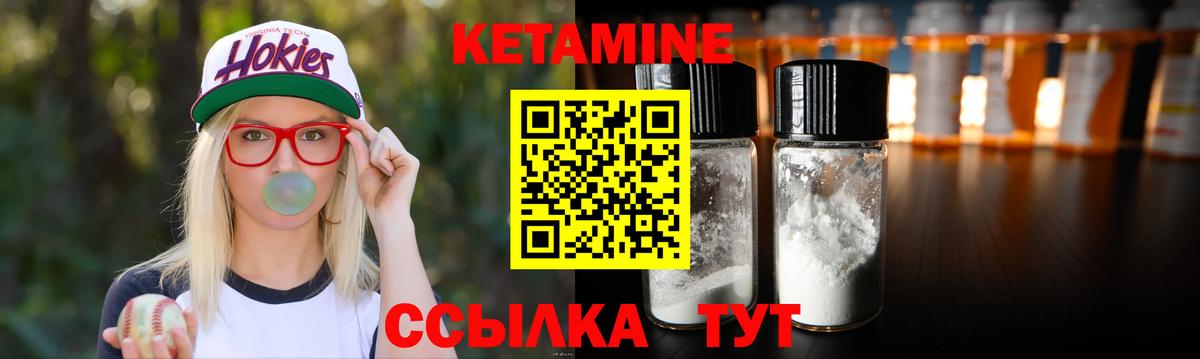 Кетамин VHQ Амурск