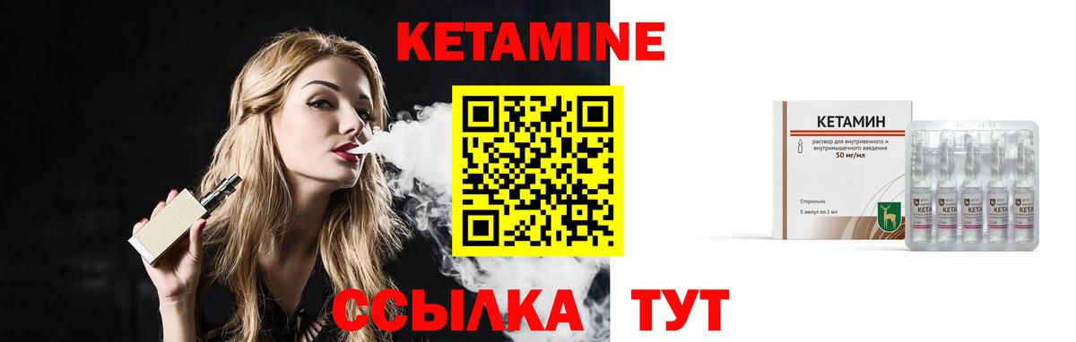 КЕТАМИН VHQ  КЕТАМИН ketamine  Амурск  Вход с VPN 