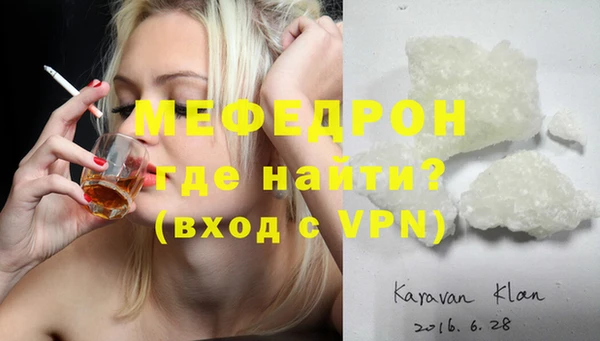 мефедрон Осинники