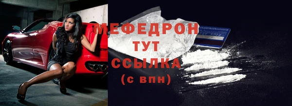 мефедрон Осинники