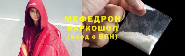 мефедрон Осинники