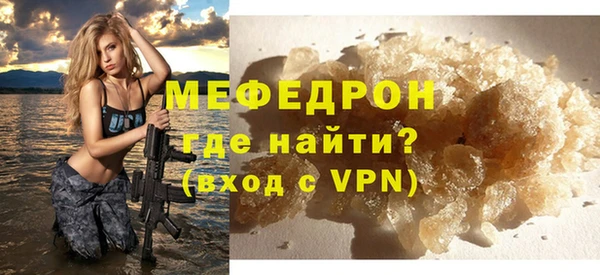 мефедрон Осинники