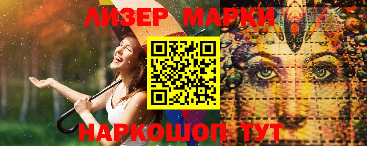 NBOMe Амурск