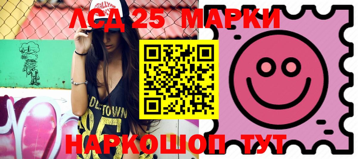 Амурск  Лсд 25 экстази кислота  Вход с VPN  Лсд 25 экстази кислота 