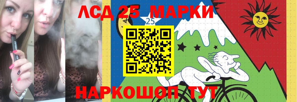 Лсд 25 экстази ecstasy Амурск