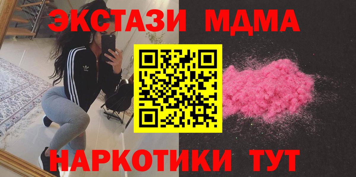 Амурск  МДМА Molly  MDMA VHQ  Вход с VPN 