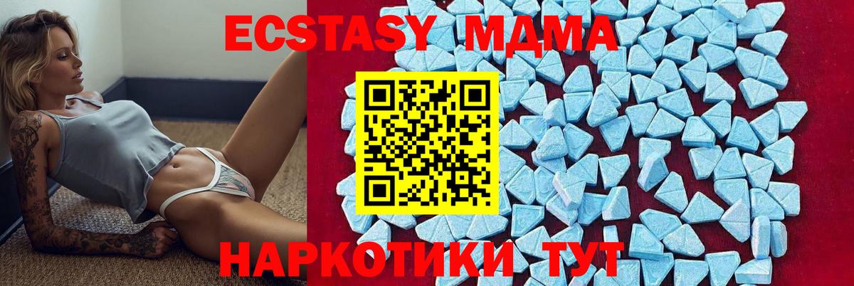 MDMA молли Амурск