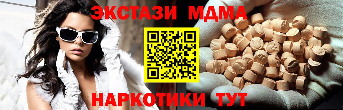 МДМА  Вход с VPN  Амурск  MDMA VHQ 
