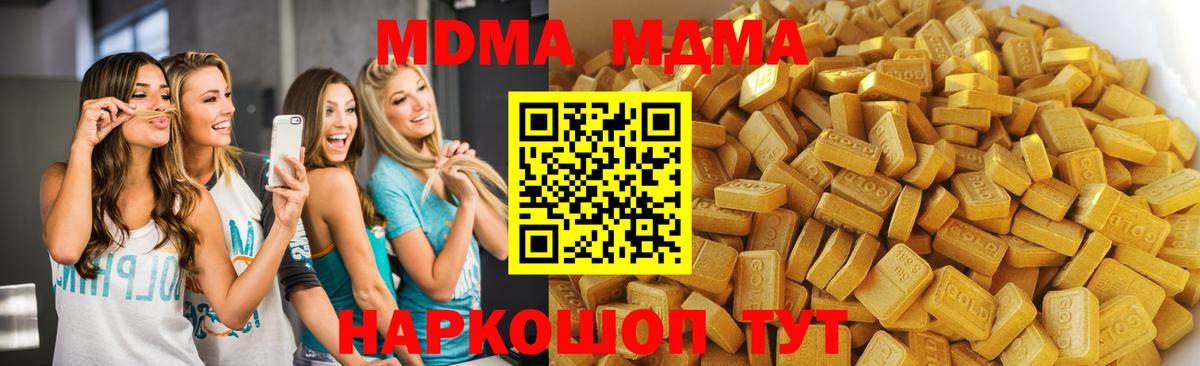 MDMA молли  MDMA  Амурск 