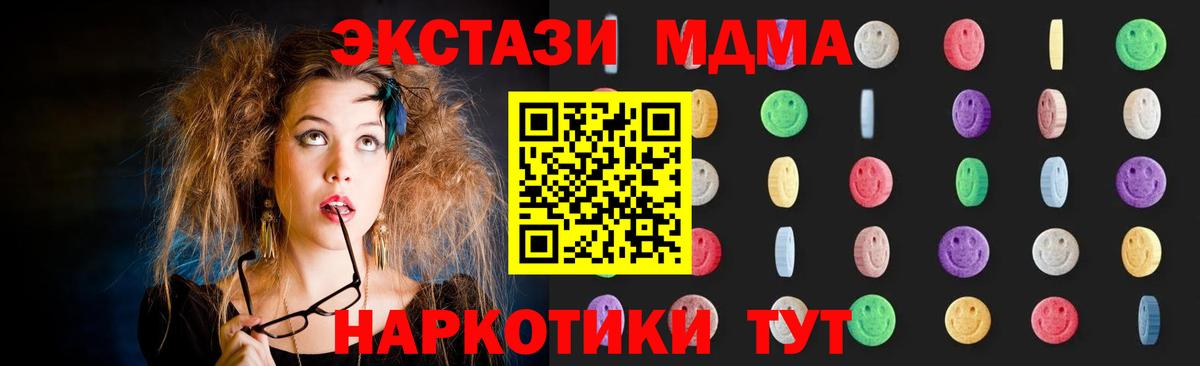 MDMA Molly Амурск