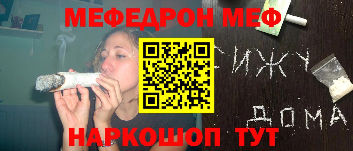 Меф  Мефедрон mephedrone  мега ССЫЛКА  Вход с VPN  МЯУ-МЯУ мука  Амурск 