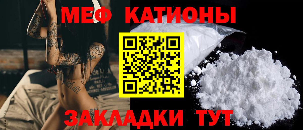Меф мяу мяу мука Амурск