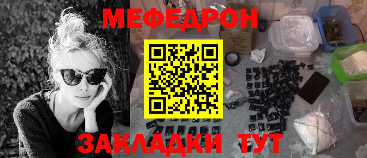 Мяу-Мяу Амурск