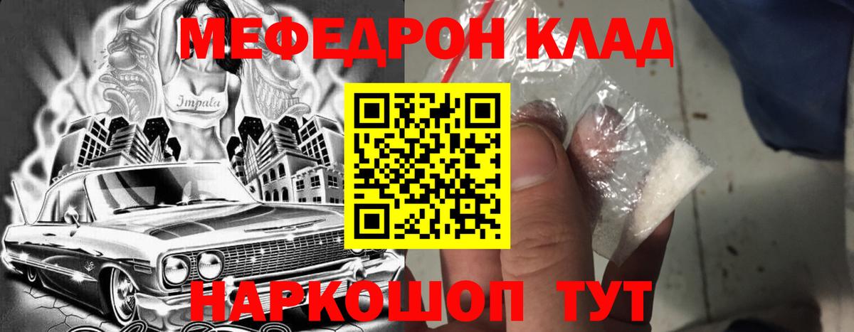 Меф VHQ  Амурск  Меф mephedrone 