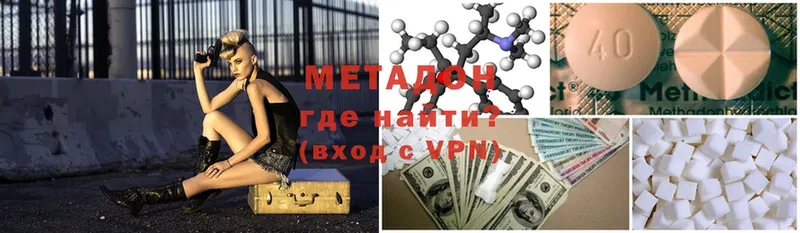 закладки  Амурск  МЕТАДОН кристалл 