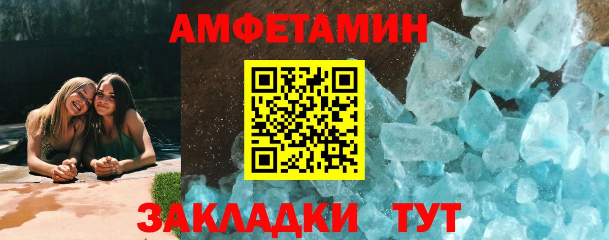 Метамфетамин Methamphetamine  Амурск 