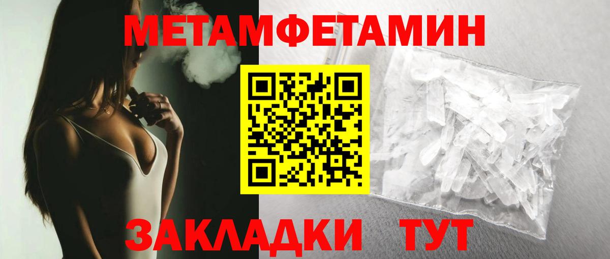 Первитин винт  Вход с VPN  Амурск 