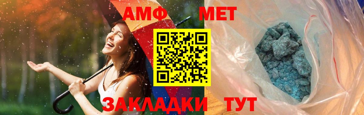 Амурск  Метамфетамин кристалл  ЛЁД  Первитин Декстрометамфетамин 99.9%  Вход с VPN 