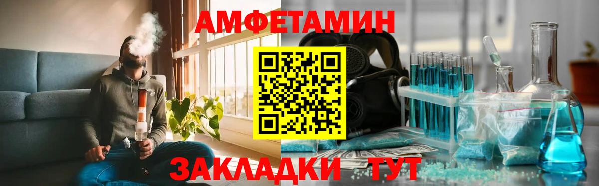 МЕТАМФЕТАМИН кристалл Амурск