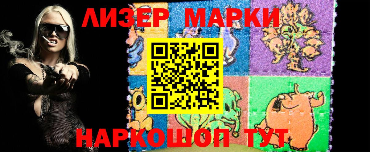 закладка  Марки 25I-NBOMe 1,8мг  Вход с VPN  Амурск  НБОМе 