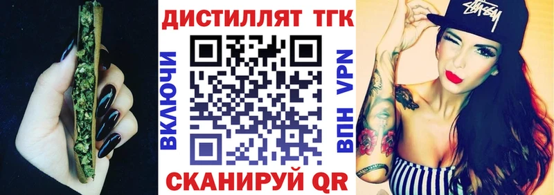 ТГК гашишное масло  Амурск 